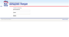 Desktop Screenshot of op.edinros.ru