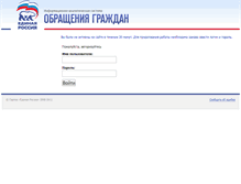 Tablet Screenshot of op.edinros.ru
